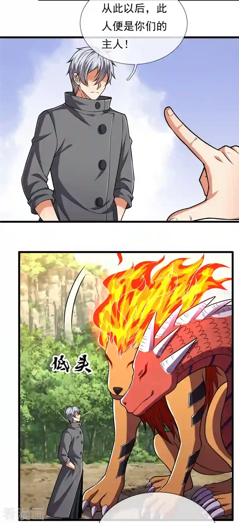 都市之逆天仙尊第205话 谁说白给，花钱买！