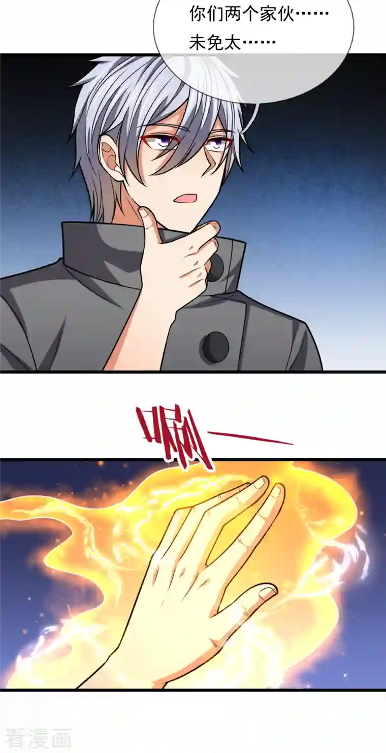 都市之逆天仙尊第205话 谁说白给，花钱买！