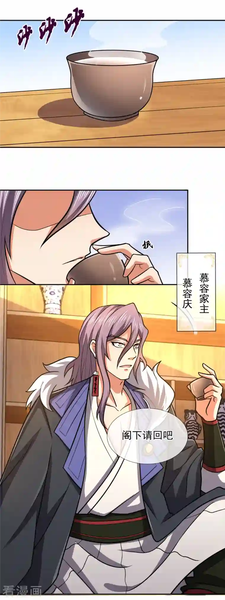 都市之逆天仙尊第206话 慕容庆