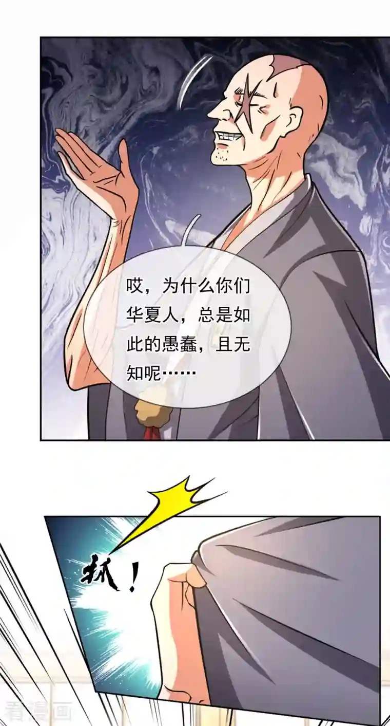 都市之逆天仙尊第206话 慕容庆