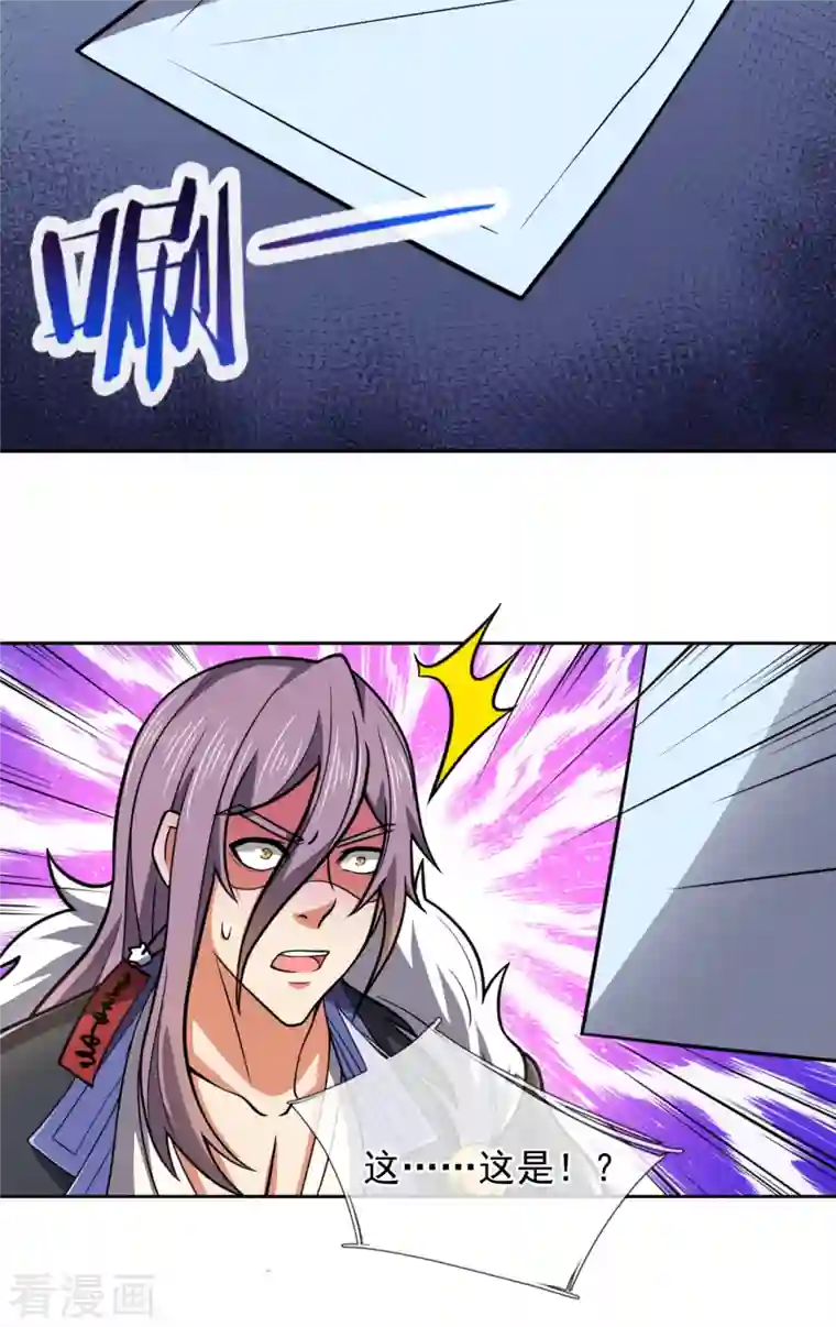 都市之逆天仙尊第206话 慕容庆