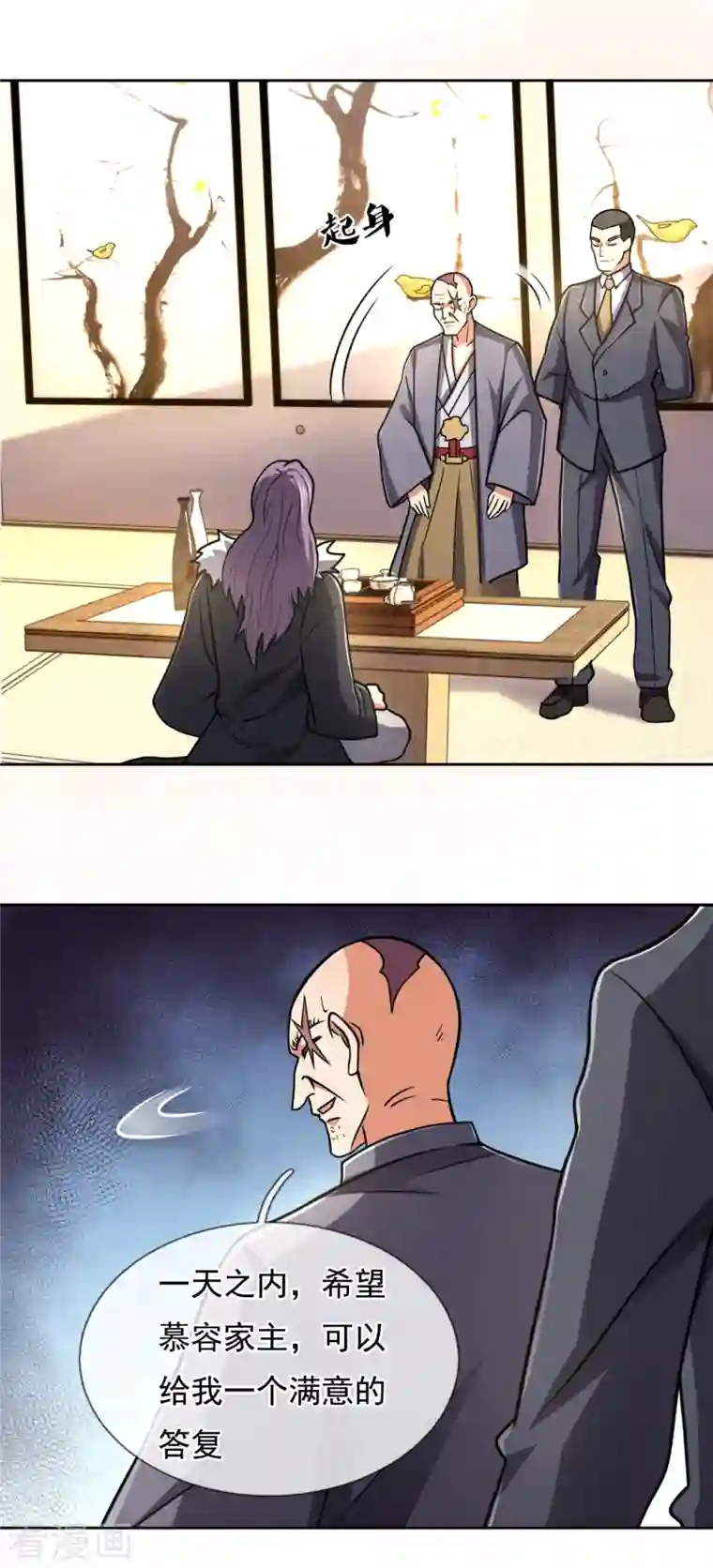 都市之逆天仙尊第206话 慕容庆