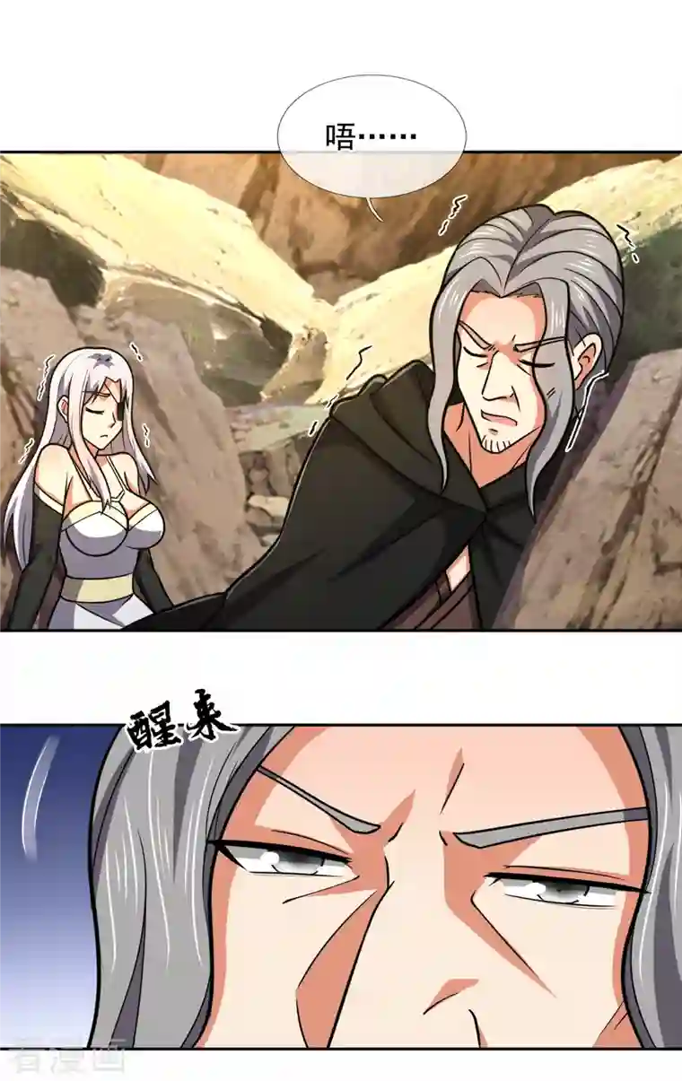 都市之逆天仙尊第206话 慕容庆