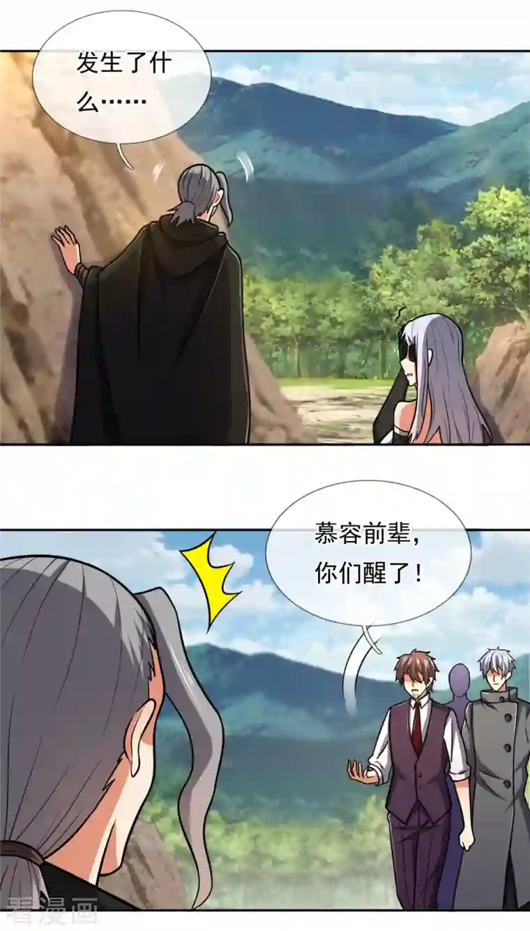 都市之逆天仙尊第206话 慕容庆