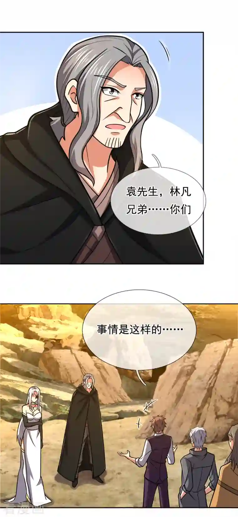 都市之逆天仙尊第206话 慕容庆