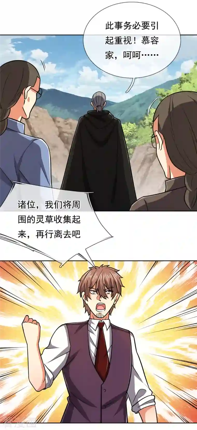 都市之逆天仙尊第206话 慕容庆