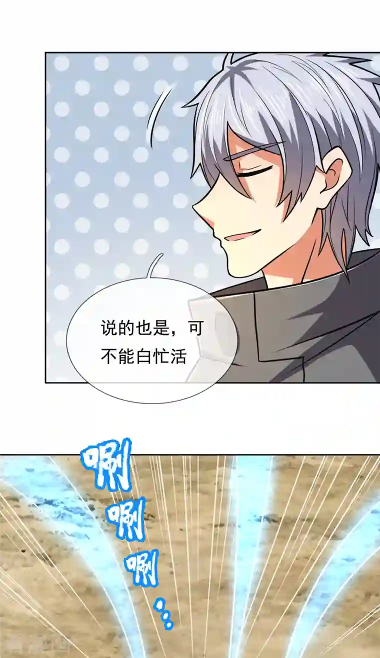 都市之逆天仙尊第206话 慕容庆