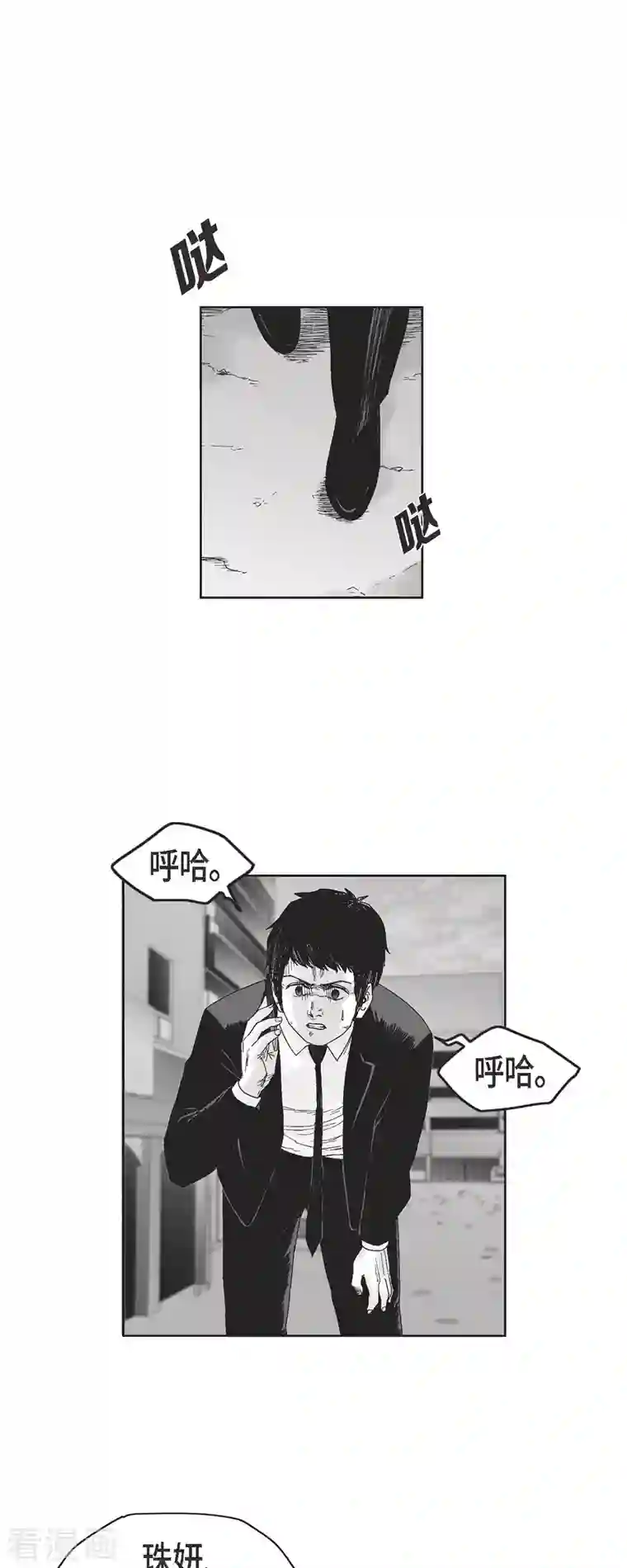 以牙还牙第48话 卑鄙的手段