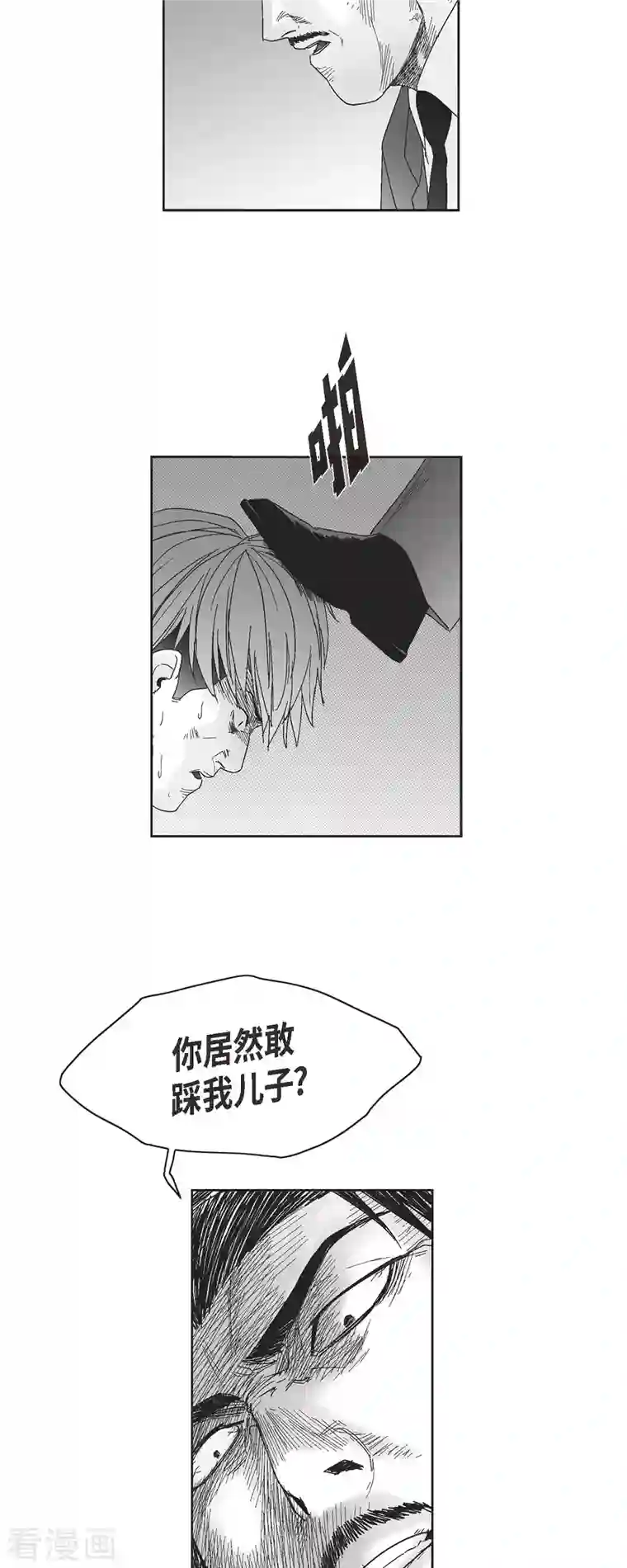 以牙还牙第48话 卑鄙的手段