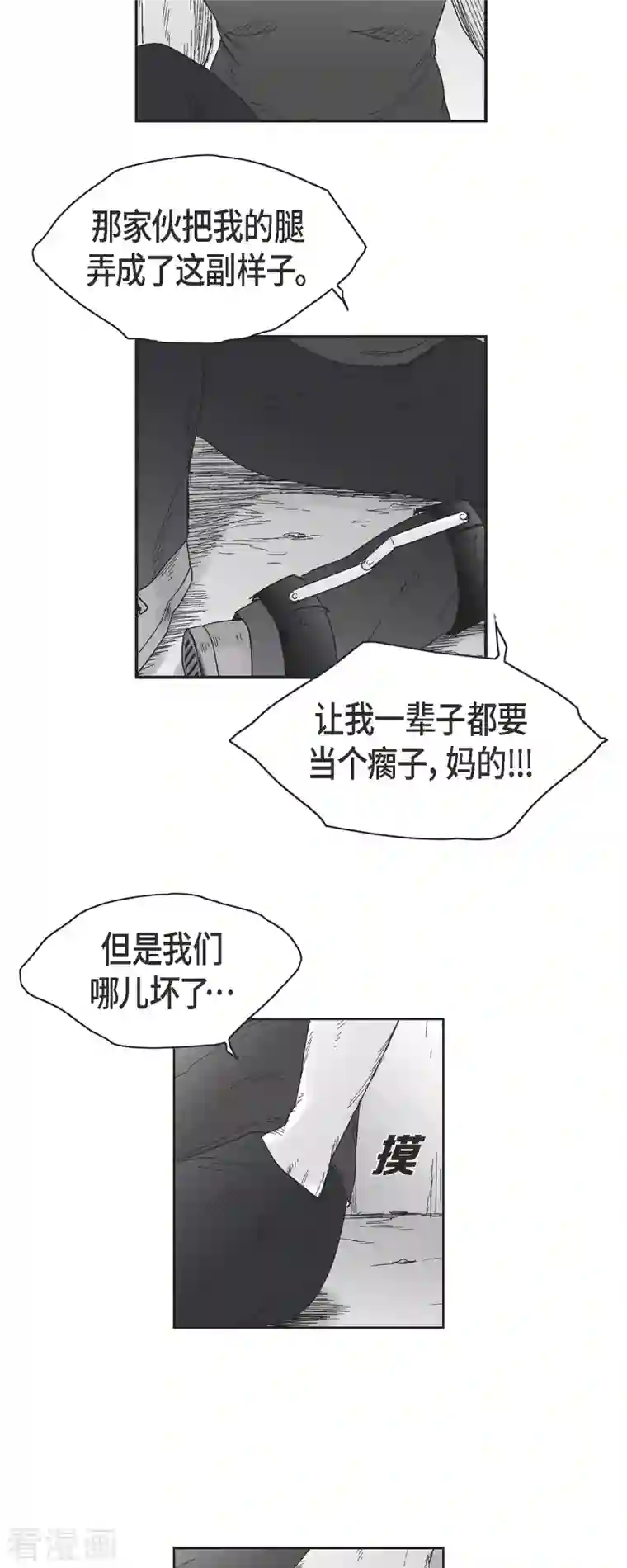 以牙还牙第48话 卑鄙的手段