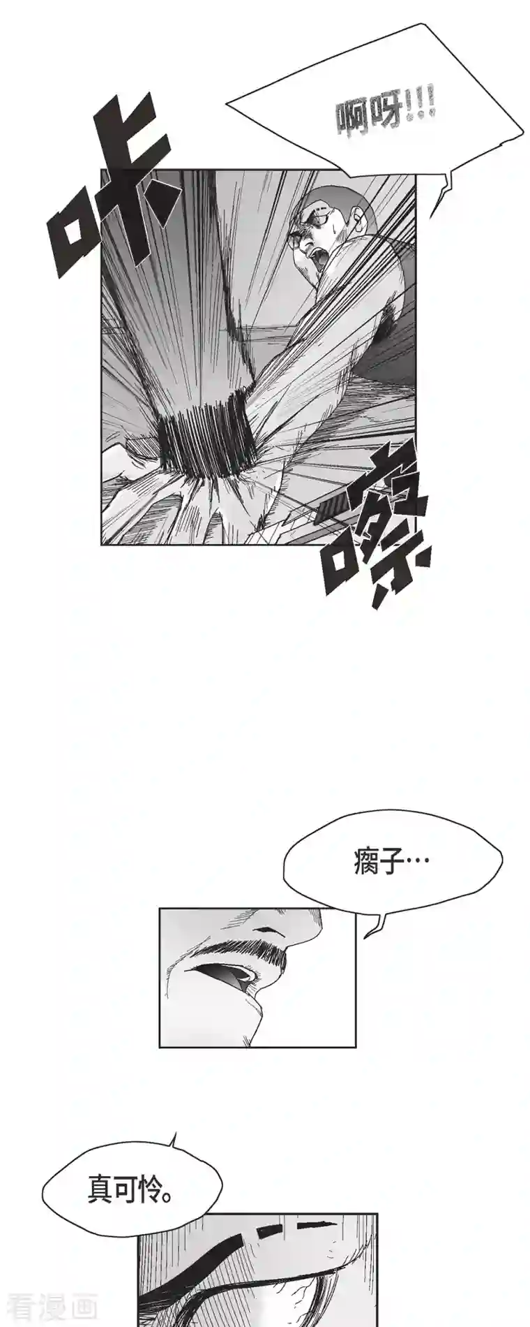 以牙还牙第48话 卑鄙的手段