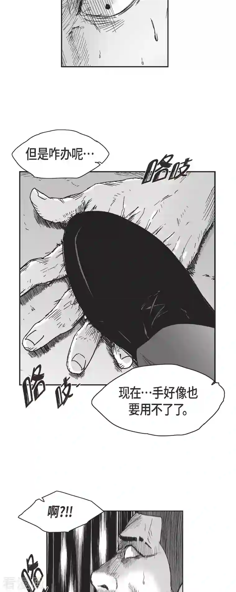 以牙还牙第48话 卑鄙的手段