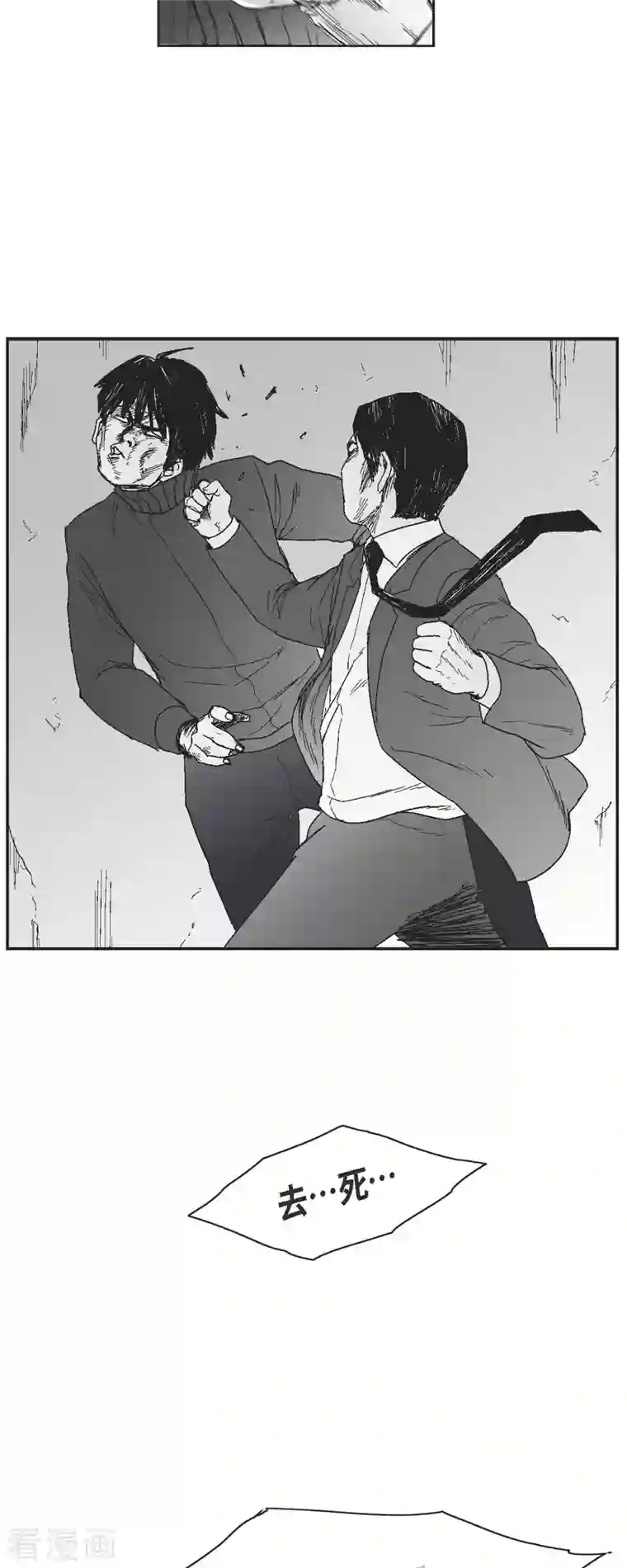 以牙还牙第48话 卑鄙的手段