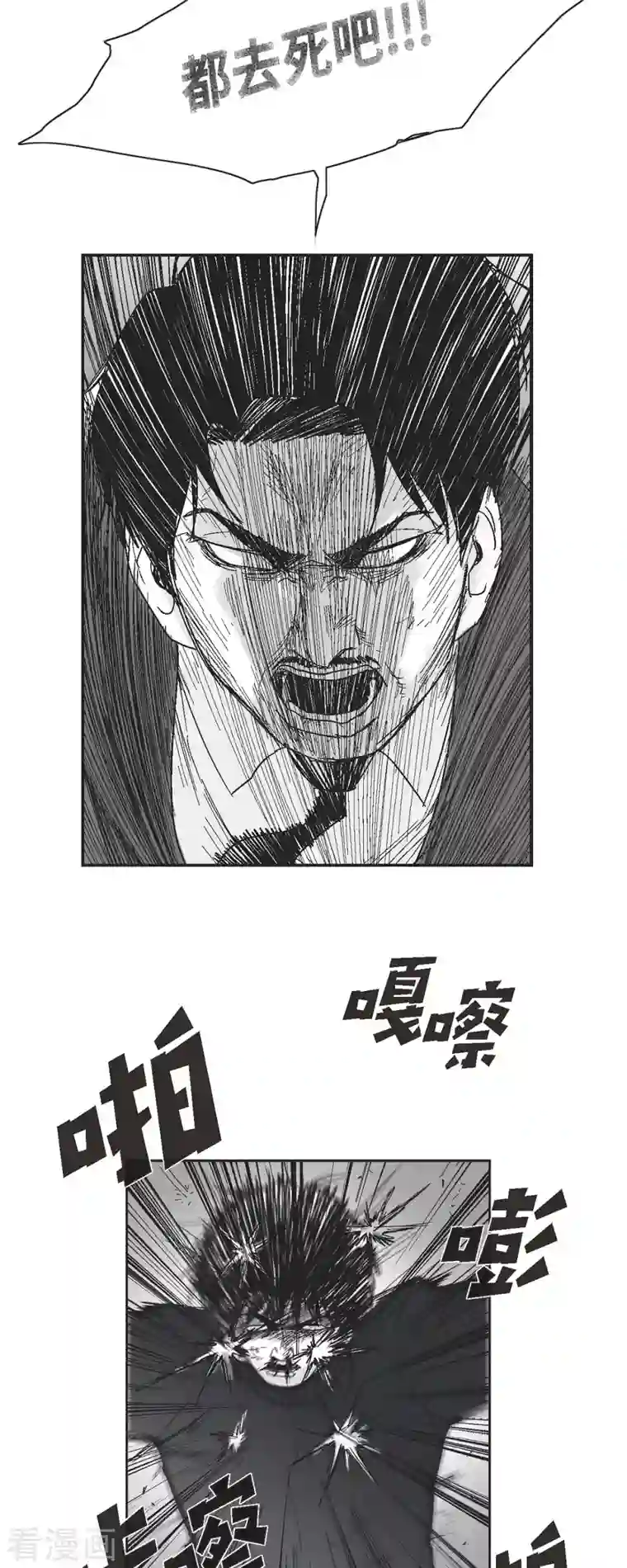 以牙还牙第48话 卑鄙的手段