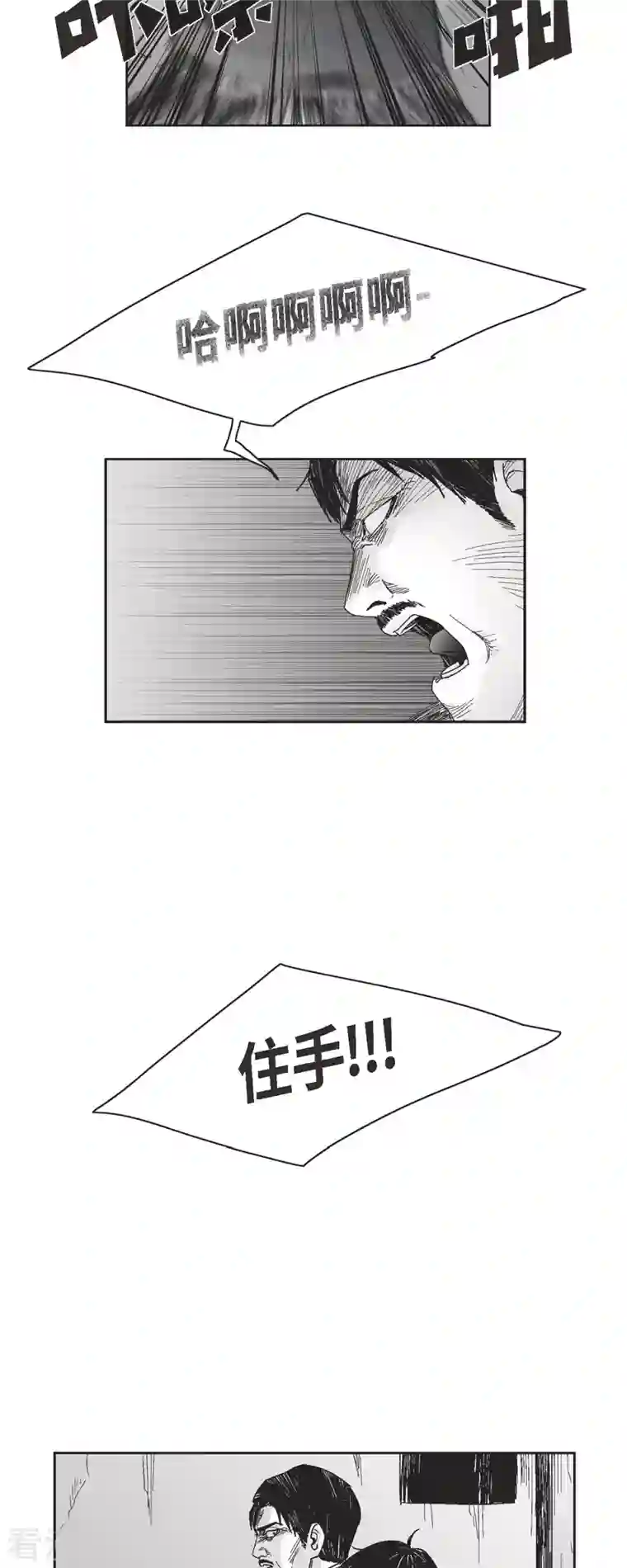 以牙还牙第48话 卑鄙的手段