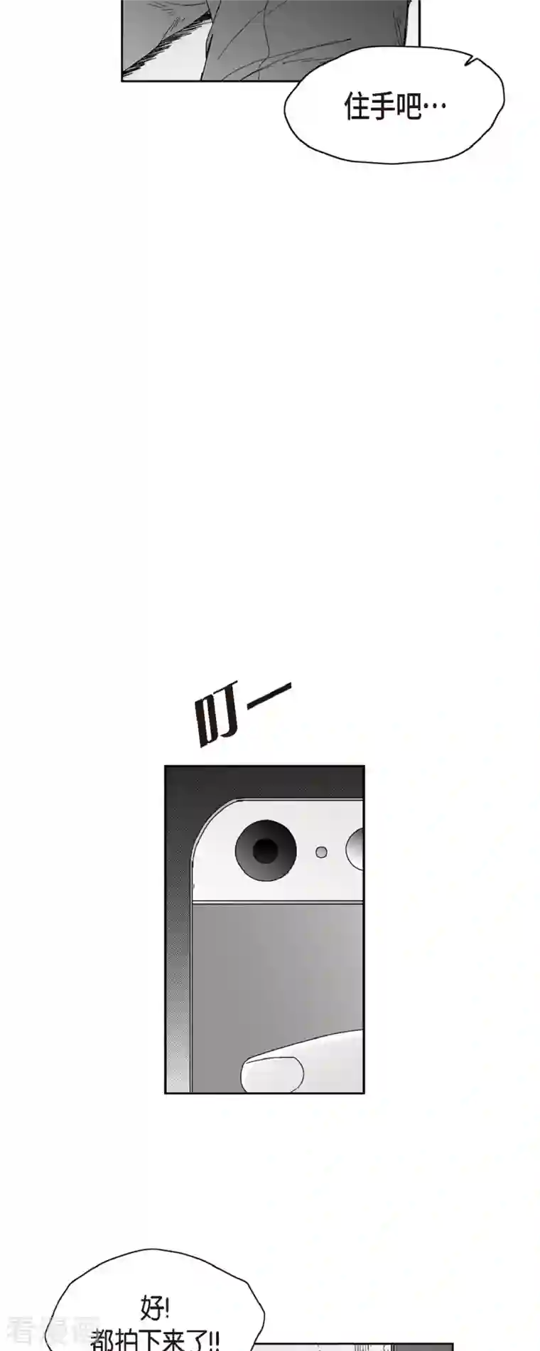 以牙还牙第48话 卑鄙的手段