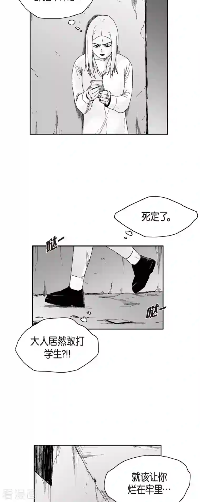 以牙还牙第48话 卑鄙的手段