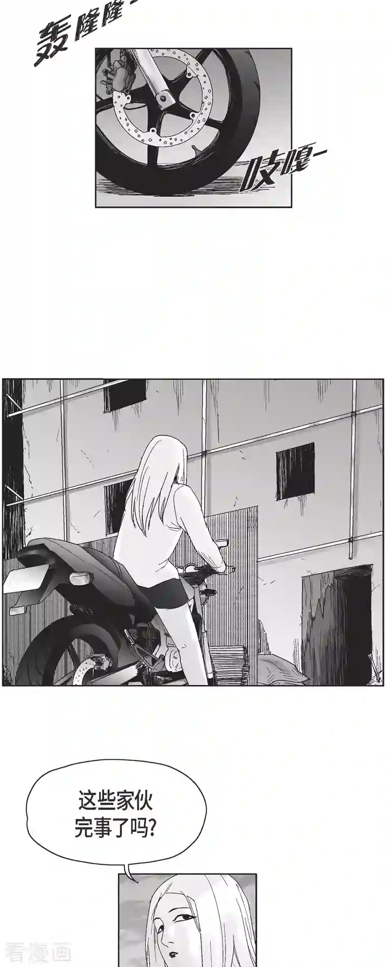 以牙还牙第48话 卑鄙的手段