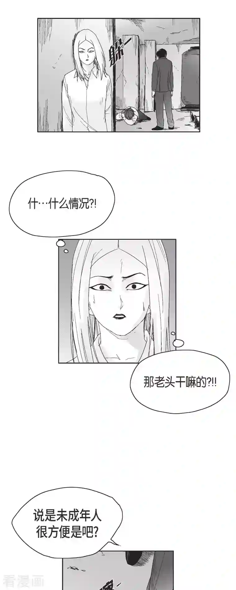 以牙还牙第48话 卑鄙的手段
