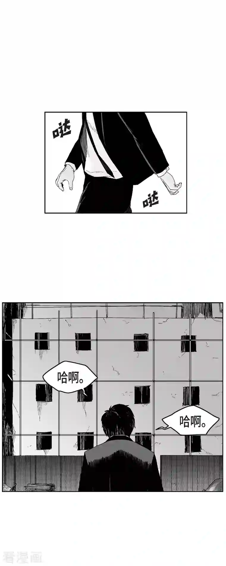 以牙还牙第49话 自以为是