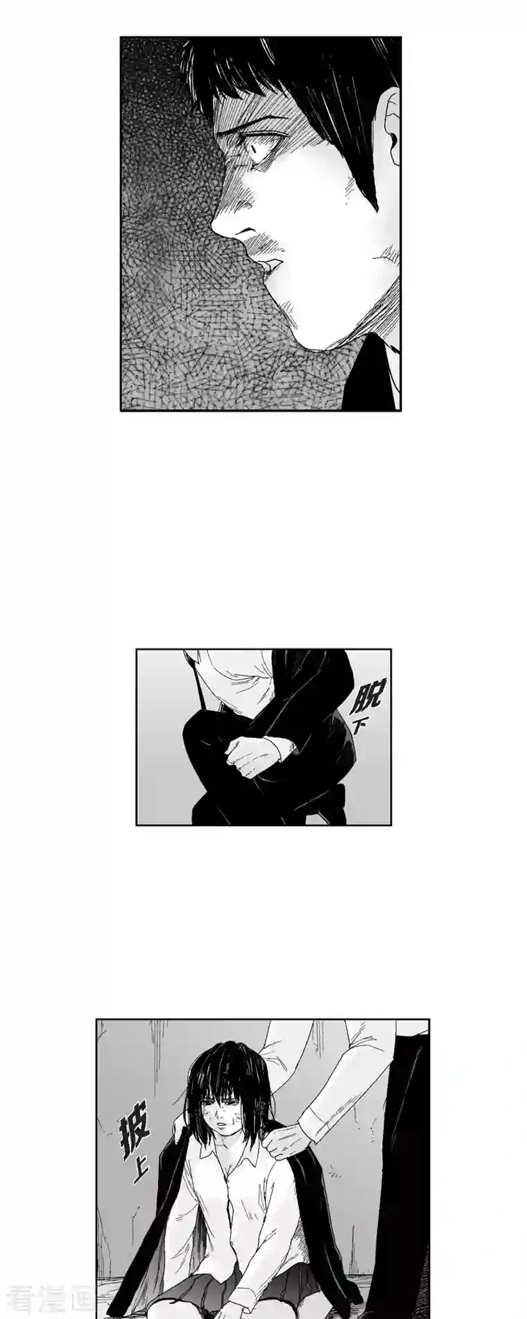 以牙还牙第49话 自以为是