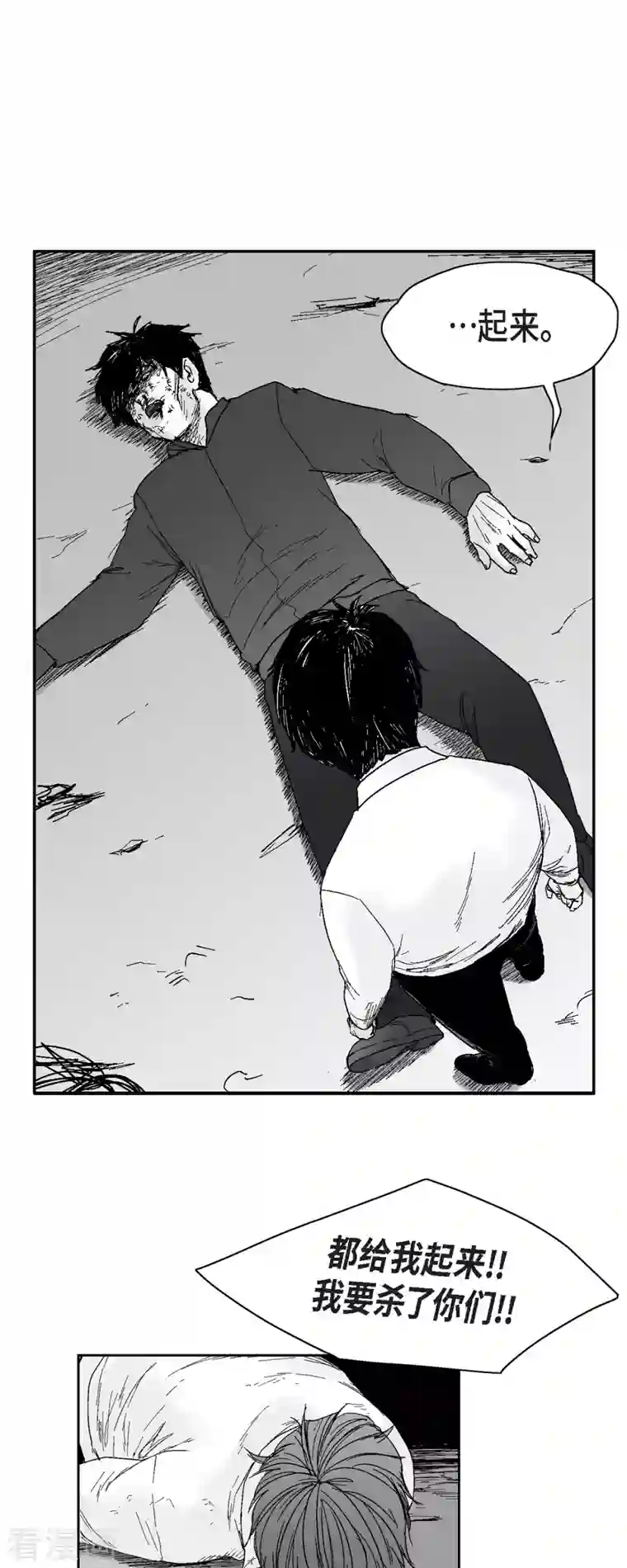 以牙还牙第49话 自以为是