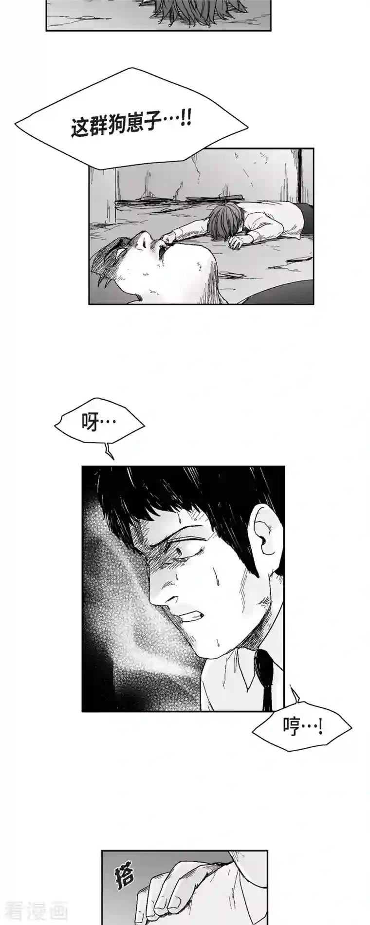 以牙还牙第49话 自以为是