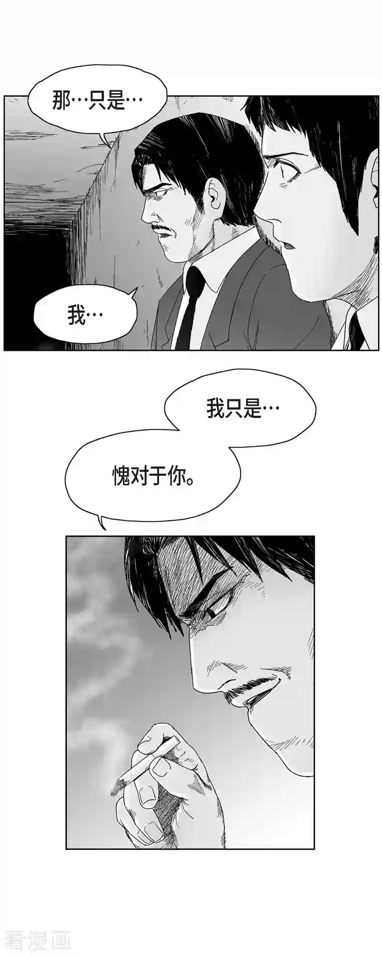 以牙还牙第49话 自以为是