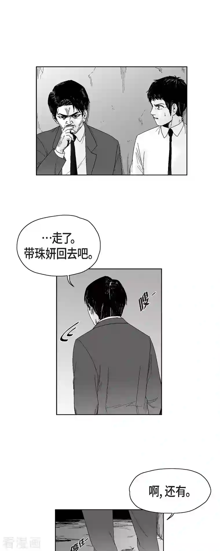 以牙还牙第49话 自以为是