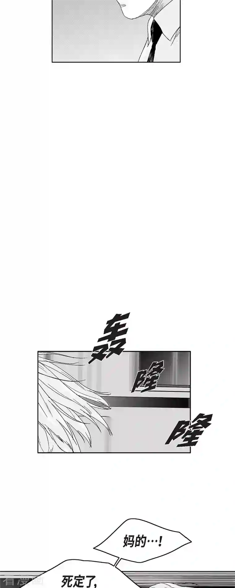 以牙还牙第49话 自以为是