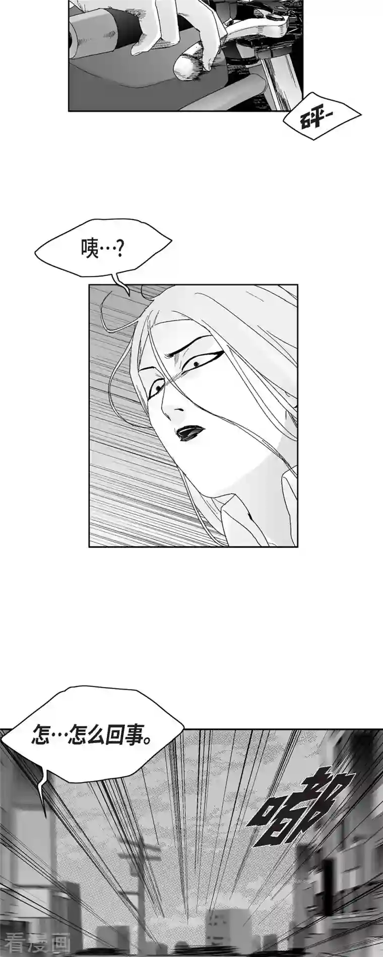 以牙还牙第49话 自以为是