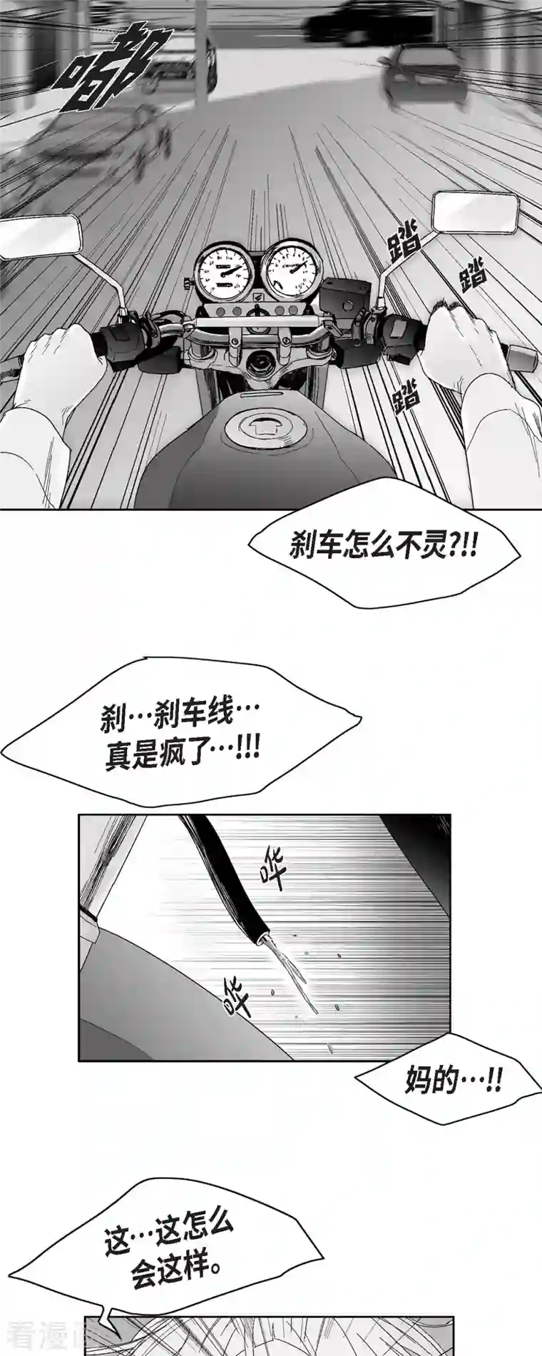 以牙还牙第49话 自以为是