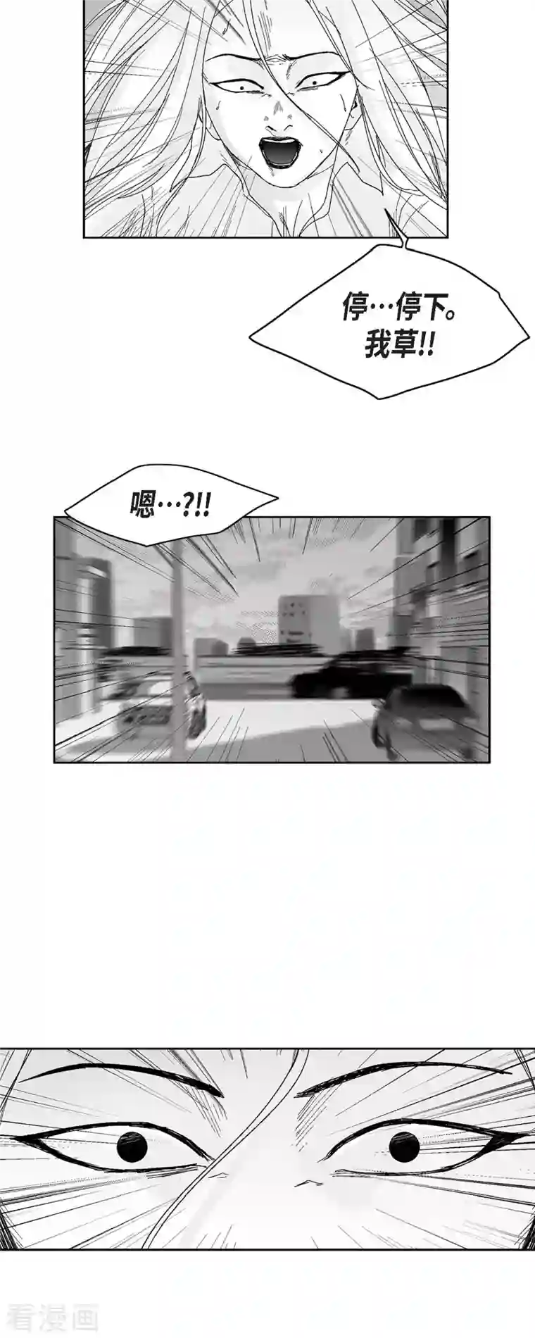 以牙还牙第49话 自以为是