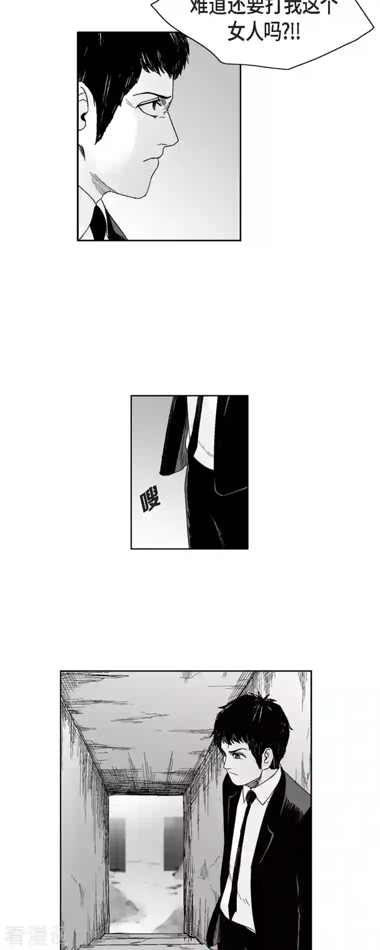 以牙还牙第49话 自以为是