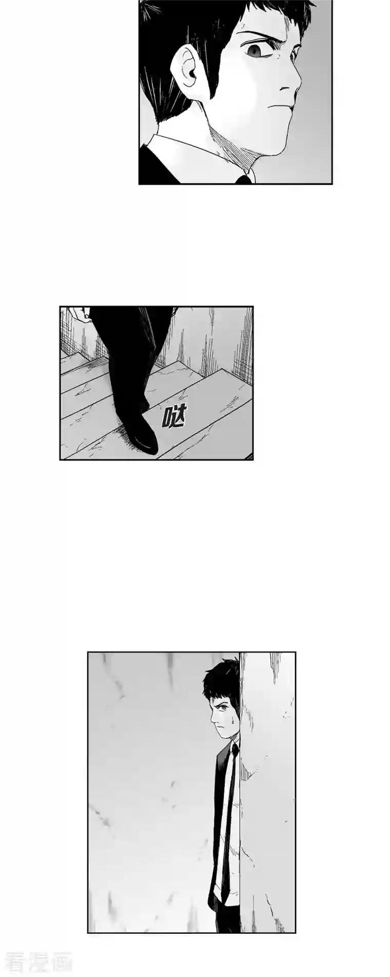 以牙还牙第49话 自以为是