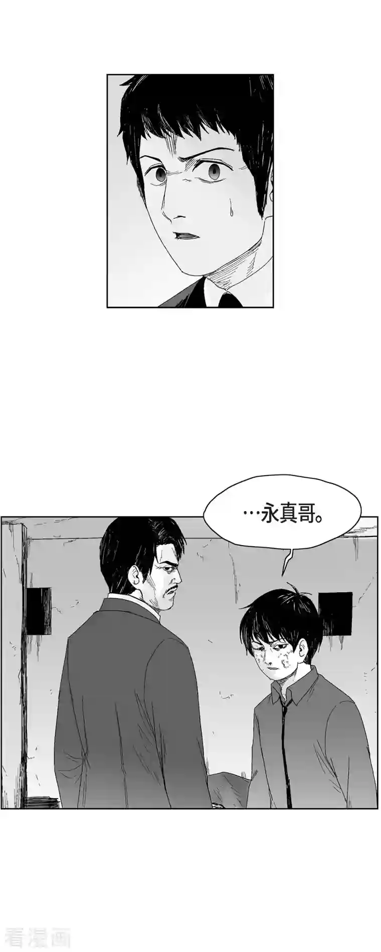 以牙还牙第49话 自以为是