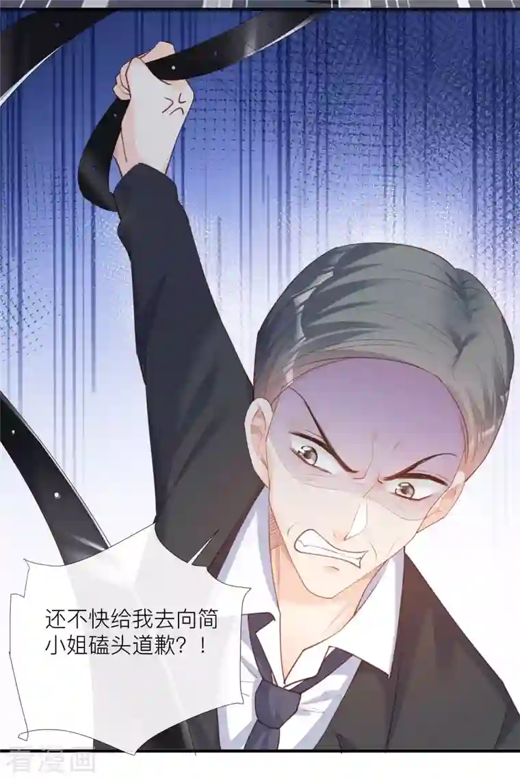 陆总，你老婆又上热搜啦！第29话 未婚夫？！!