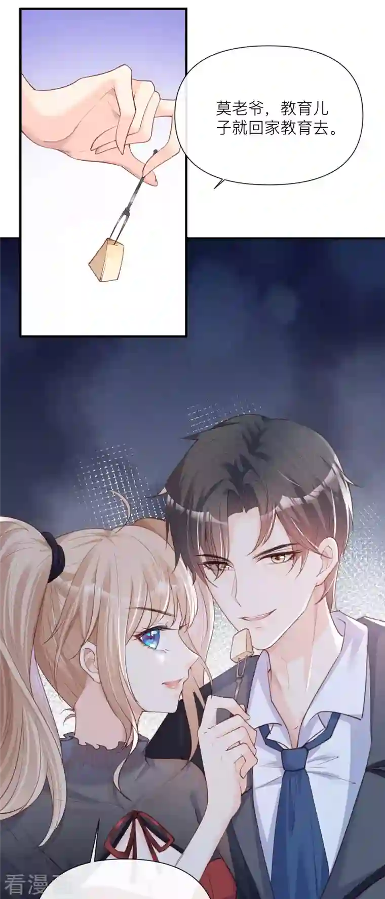 陆总，你老婆又上热搜啦！第29话 未婚夫？！!