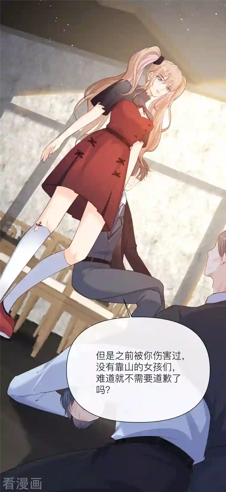 陆总，你老婆又上热搜啦！第29话 未婚夫？！!