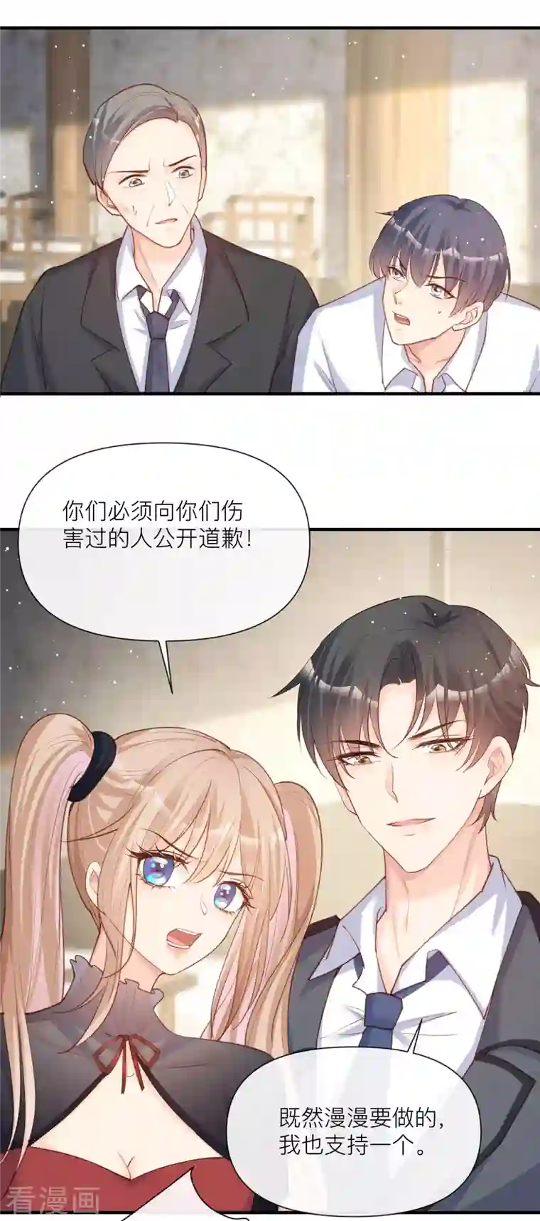 陆总，你老婆又上热搜啦！第29话 未婚夫？！!