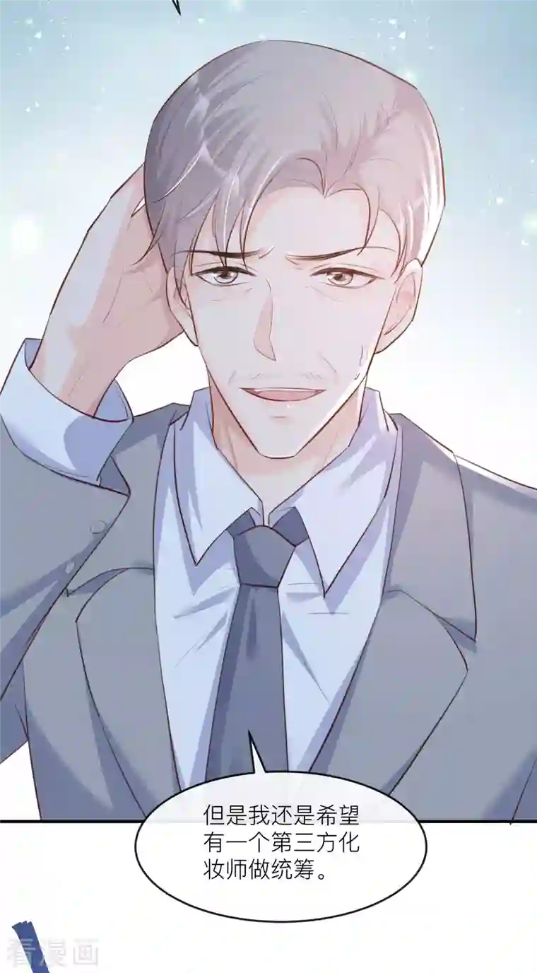 陆总，你老婆又上热搜啦！第29话 未婚夫？！!