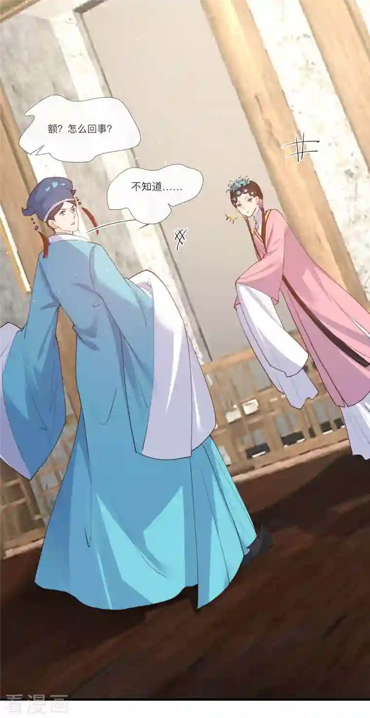 陆总，你老婆又上热搜啦！第29话 未婚夫？！!