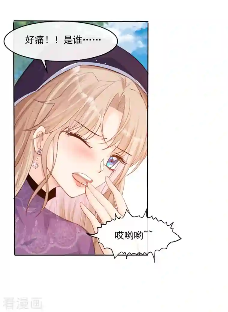 陆总，你老婆又上热搜啦！第30话 这“小妖精”您满意吗