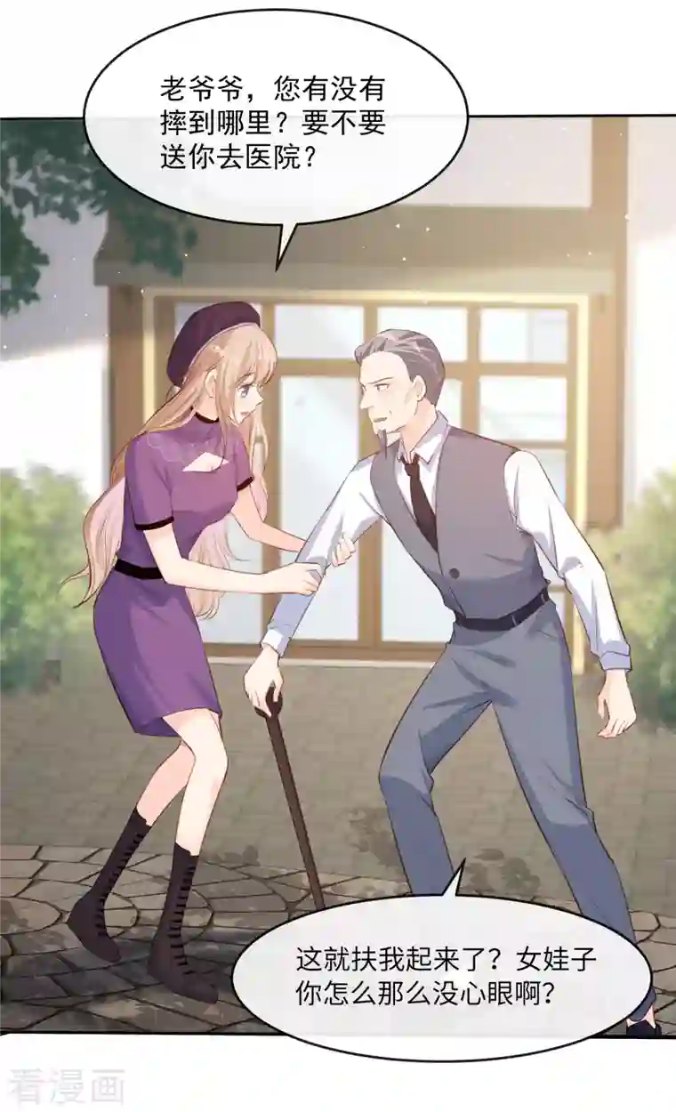 陆总，你老婆又上热搜啦！第30话 这“小妖精”您满意吗