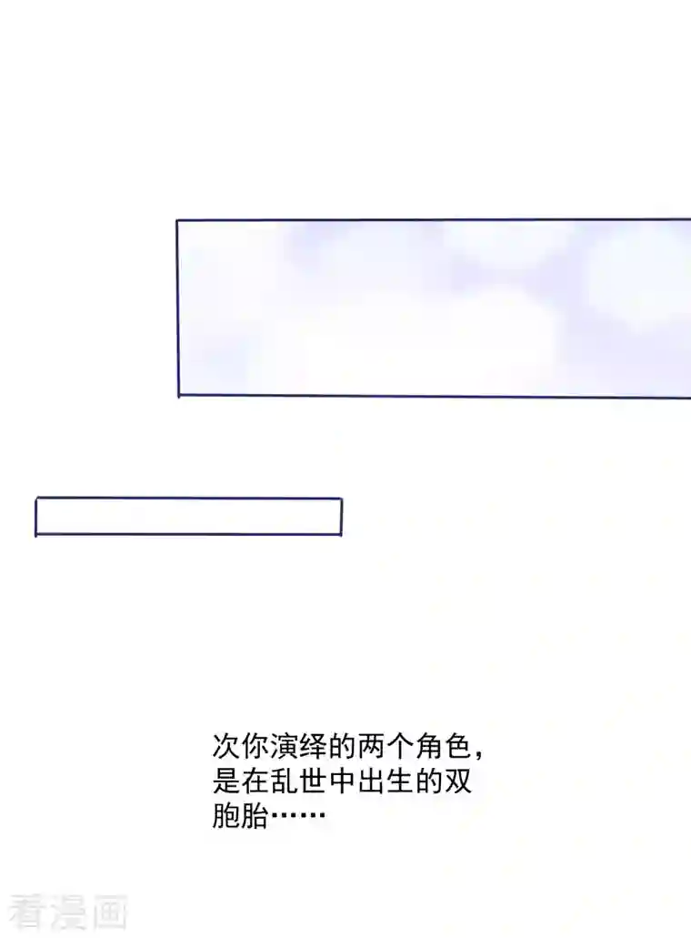 陆总，你老婆又上热搜啦！第30话 这“小妖精”您满意吗