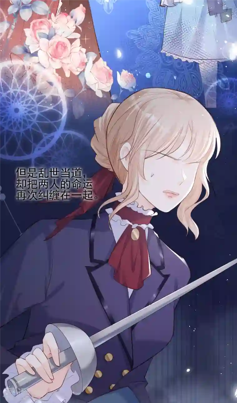 陆总，你老婆又上热搜啦！第30话 这“小妖精”您满意吗