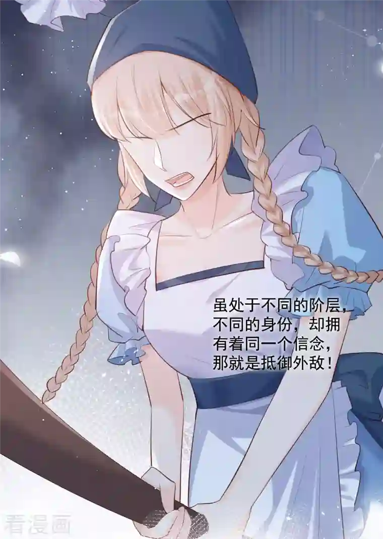 陆总，你老婆又上热搜啦！第30话 这“小妖精”您满意吗