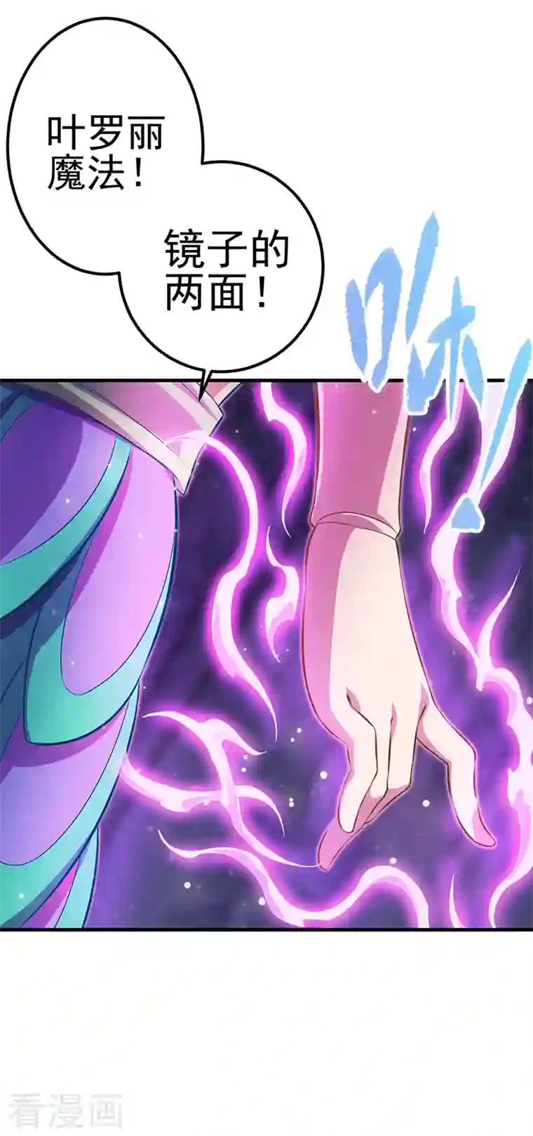 精灵梦叶罗丽第九季第15话 解除封印！真孔雀展示真正的实力