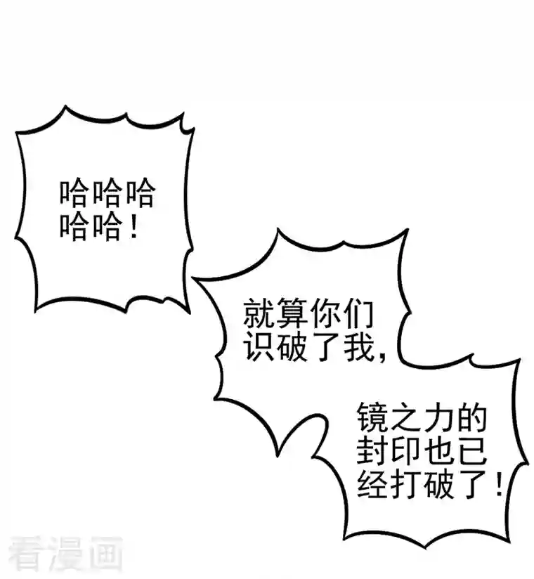 精灵梦叶罗丽第九季第15话 解除封印！真孔雀展示真正的实力