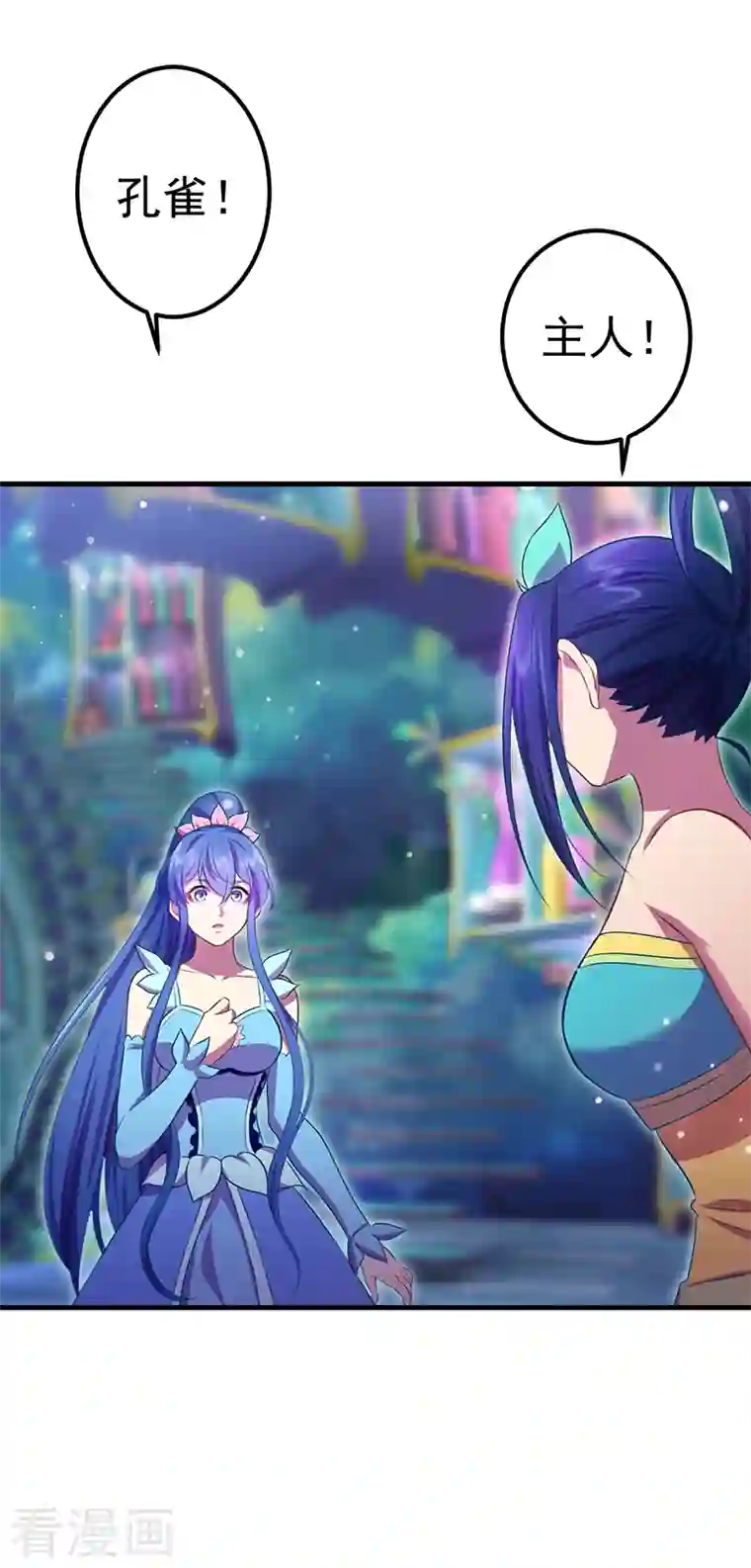 精灵梦叶罗丽第九季第15话 解除封印！真孔雀展示真正的实力